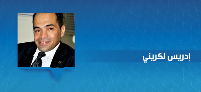 إدريس لكريني: دور الوعي بالتهديدات التي تواجه الإنسانية في تعزيز الحوار بين الحضارات