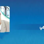 اليامين بن تومي: في النقد واستراتجيات بناء الوعي المتحرر