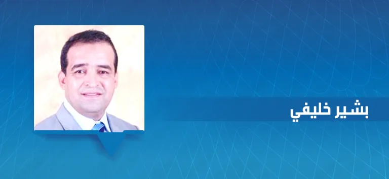 بشير خليفي: الحوار الحضاري وتجسير العلاقات الثقافية الإنسانية