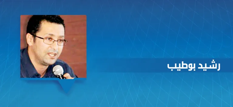 رشيد بوطيب: طروحات حول الهوية والفلسفة والربيع العربي