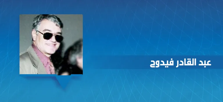 عبد القادر فيدوح: التفكير في الأنسنة والإنسانية في الفكر العربي