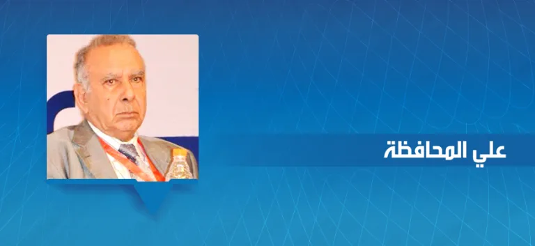 علي المحافظة:  تحولات خطاب الفكر العربي المعاصر