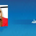 فوزية ضيف الله: في الفارماكون، التأويل واللوغوس