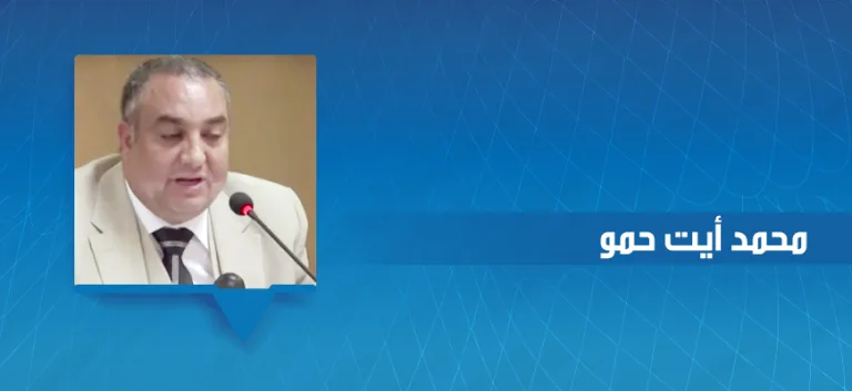 حوار فكري مع الدكتور محمد أيت حمو:  الخطاب الكلامي مدخلا لنهضة الأمة