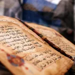 القرآن: مقاربات جديدة