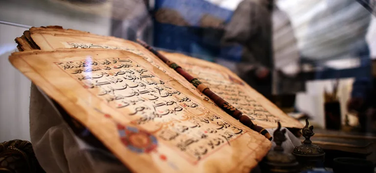 القرآن: مقاربات جديدة