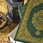 القراءة التاريخية ومقوماتها التأويلية