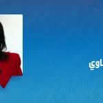 سهام الدبابي الميساوي: أهمية ومنهج دراسة الحياة اليومية
