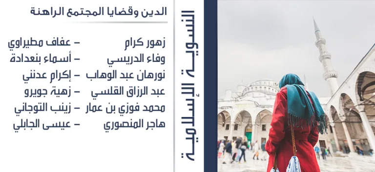 النسوية الإسلامية