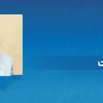 ذوقان عبيدات: في نقد المناهج التربوية في الأردن