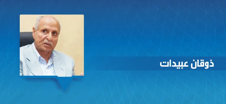 ذوقان عبيدات: في نقد المناهج التربوية في الأردن