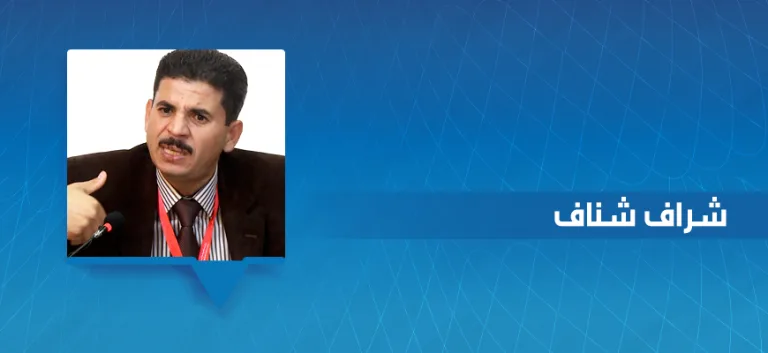 شراف شناف: الحداثة ليست عالمًا نلجه