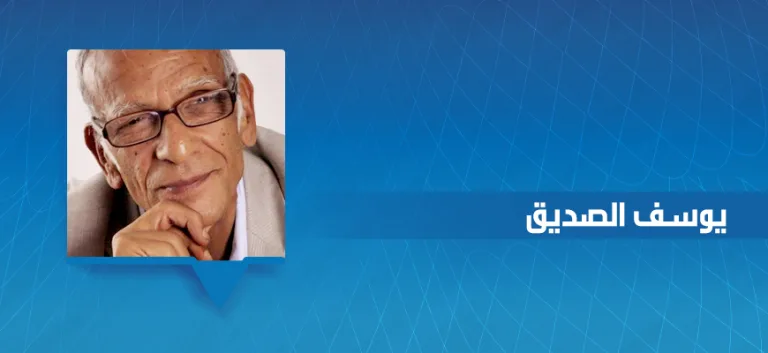 يوسف الصّدّيق: في مساءلة القرآن