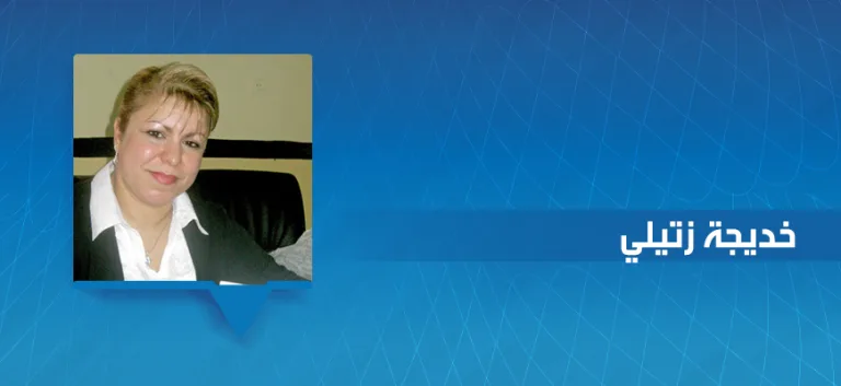 خديجة زتيلي: الكتابة، في نهاية المطاف، هي هويّتي وسرّ كينونتي