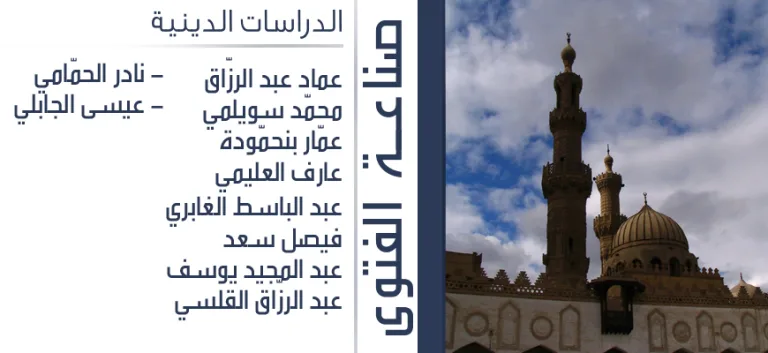 صناعة الفتوى