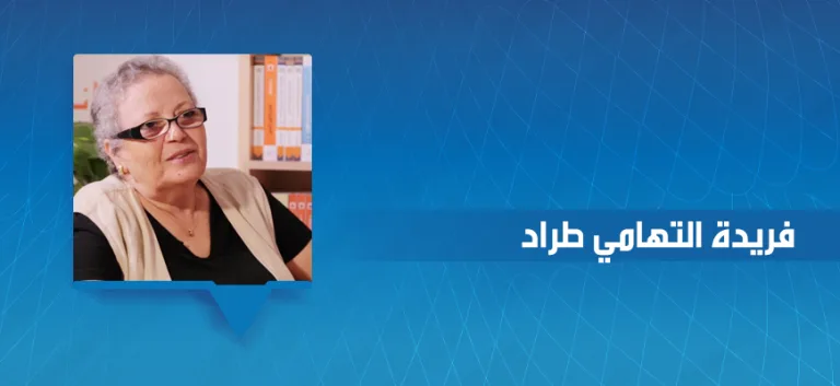فريدة التهامي طراد: قضايا في الجسد، والعالم، والطبيعة