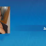 عبد الحق بلعابد: المنهج مشاع كوني