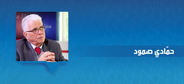 حمّادي صمّود: المثقّف والجامعي والمجال العام