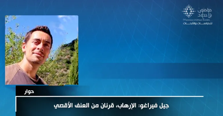 جيل فيراغو: الإرهاب، قرنان من العنف الأقصي