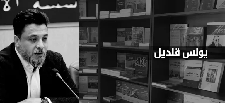 يونس قنديل: التطرف والكراهية يضعان العالم على حافة الانتحار التاريخي