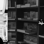 الفكر الإسلامي ومطلب التجديد