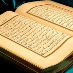 السورةُ وَحدَةٌ نصيّةٌ: تطورٌ في تفسير القرآن في القرن العشرين