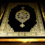 المفارقة البلاغيَّة: النصّ القرآني ومعضلة التأويل