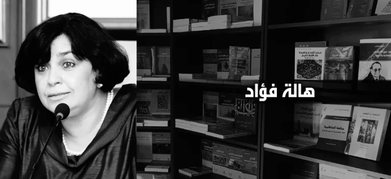 د. هالة فؤاد: حول مفهوم الإيمان