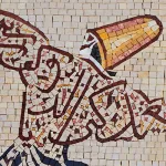 التجربة الصوفية في حدود اللغة: من لغة التجربة إلى تجربة اللغة