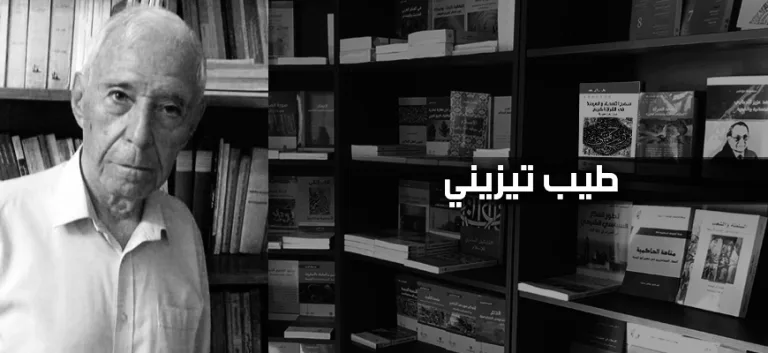 الإسـلام المبكِّر في مشروع طيِّب تيزيني: هل كان تيزيني مادّياً في قراءته لنشأة الدَّعوة المحمّديَّة وتطوّرها؟