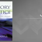 فكرة الدّستور عند "جون رولز" على هامش كتاب "نظريّة العدالة عن جون رولز" للأستاذ محمّد هاشمي