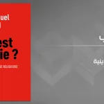 من هو شارلي؟ سوسيولوجيا أزمة دينية
