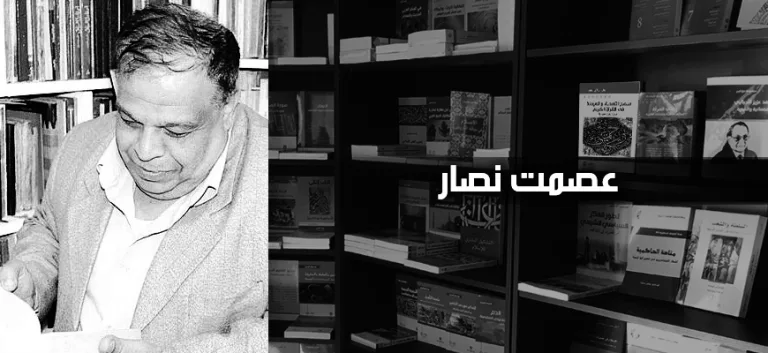 عصمت نصار: التطرّف الديني يضع الهويّة الإسلامية كقربان على مذبح ديونيسيوس