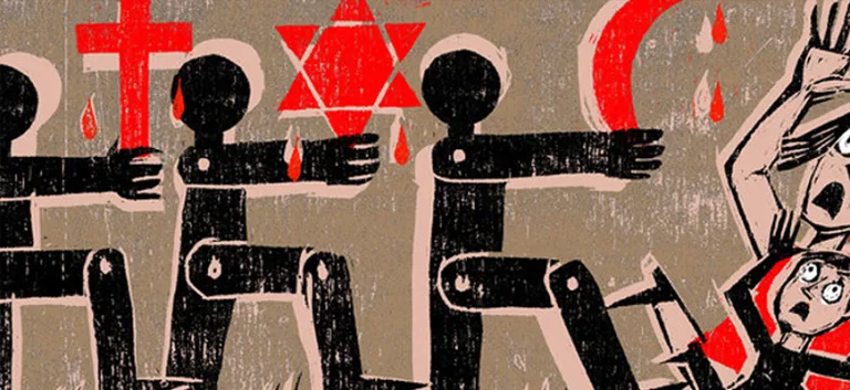 العنف والأديان التوحيديَّة