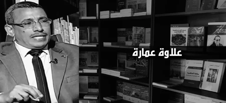 علاوة عمارة: أنماط التديّن في مغارب العصر الوسيط