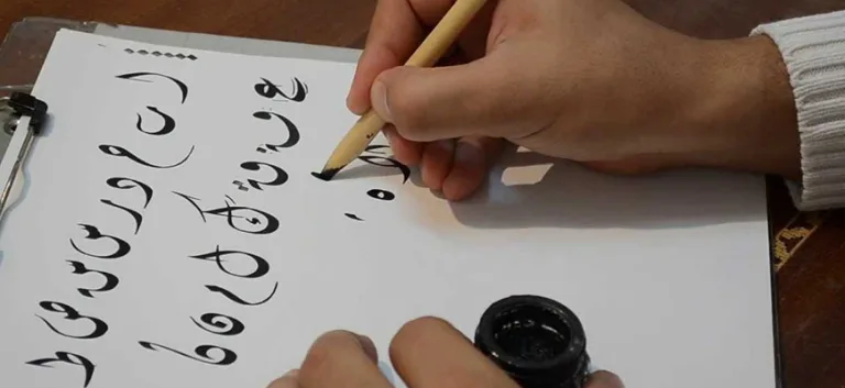 الأسس الروحية والجمالية للفن الإسلامي ورهاناتها