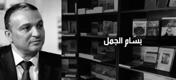 بسّام الجمل: مداخل للنّظر في علوم القرآن (الجزء الثّاني)