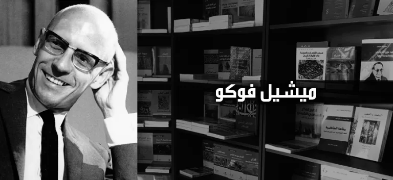 مشهد الفلسفة