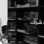 "الربيع العربي" والخطاب السوسيولوجي