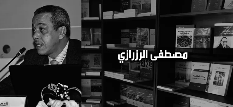 مصطفى الرزرازي: عوامل انجذاب الشباب إلى التطرف