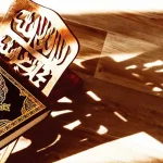 نظريّة النّسخ في الثّقافة الإسلاميّة ومعضلات التّأسيس والتّوظيف