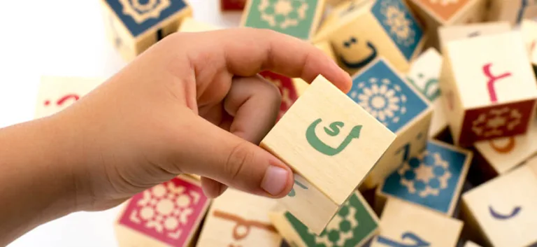 العربية لغة أجنبيةً… الصعوباتُ وسبلُ تذليلِها