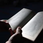 في متشابه القرآن ومشتبه الفقهاء