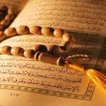 النصّ القرآني بين المنظور الإسلامي والمنظور الاستشراقي