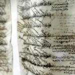 هيكل الرسائل المحمّدية/ هندسة الرسالة المحمّدية