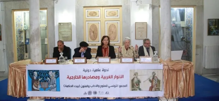 النّدوة العلميّة الدّوليّة ” الأنوار الغربية ومصادرها الخارجية”