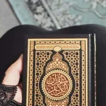 القرآن والمقاربات الألسنيّة: سورة الفاتحة أنموذجا