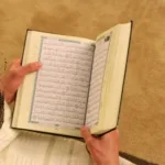 القـرآن بين إرادة المعرفة وسلطة العقيدة