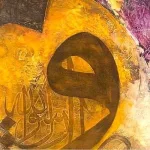 النزوع الإنساني والكوني في الشّعر الصوفي