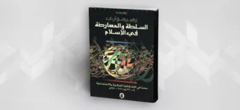 ضدّ التأويـل: الجابـري ومكرُ التـراث